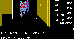 Deep Dungeon II: Yuushi no Monshou (JPN) - Deep Dungeon II: Yuushi no Monshou (JPN)