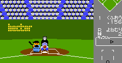 Emoyan no 10 Bai Pro Yakyuu (JPN) - Emoyan no 10 Bai Pro Yakyuu (JPN)