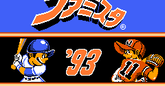 Famista '93 (JPN) - Famista '93 (JPN)