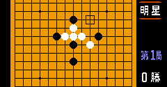 Gomoku Narabe Renju - Gomoku Narabe Renju