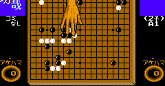 Igo Shinan '91 (JPN) - Igo Shinan '91 (JPN)