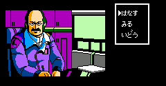 Jesus: Kyoufu no Bio Monster (JPN) - Jesus: Kyoufu no Bio Monster (JPN)