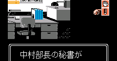 Masuzoe Youichi: Asa Made Famicom (JPN) - Masuzoe Youichi: Asa Made Famicom (JPN)