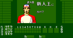Moero! Pro Yakyuu (JPN) - Moero! Pro Yakyuu (JPN)