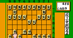 Morita Kazuo no Shougi (JPN) - Morita Kazuo no Shougi (JPN)