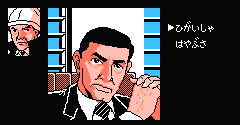 Nishimura Kyoutarou Mystery: Blue Train Satsujin Jiken (JPN) - Nishimura Kyoutarou Mystery: Blue Train Satsujin Jiken (JPN)