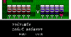 Pachi Slot Adventure 2: Sorotta Kun no Pachi Slot Tanteidan (JPN) - Pachi Slot Adventure 2: Sorotta Kun no Pachi Slot Tanteidan (JPN)