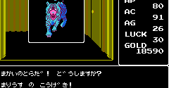 Deep Dungeon II: Yuushi no Monshou (JPN) - Deep Dungeon II: Yuushi no Monshou (JPN)