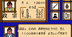 Dokuganryuu Masamune (JPN) - Dokuganryuu Masamune (JPN)
