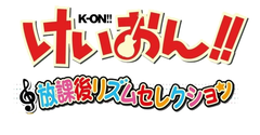 K-ON!! Ho-kago Rhythm Selection - K-ON!! Ho-kago Rhythm Selection