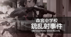 Morimiya Middle School Shooting - Morimiya Middle School Shooting